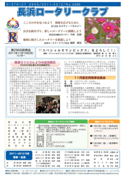 Page 1 D I STRICT 2650/2011-2012/No.2280 こころの中を見つめよう