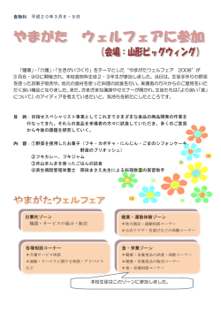食物科 平成20年3月8・9日