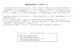 静岡県若年就労支援マップ掲載団体一覧