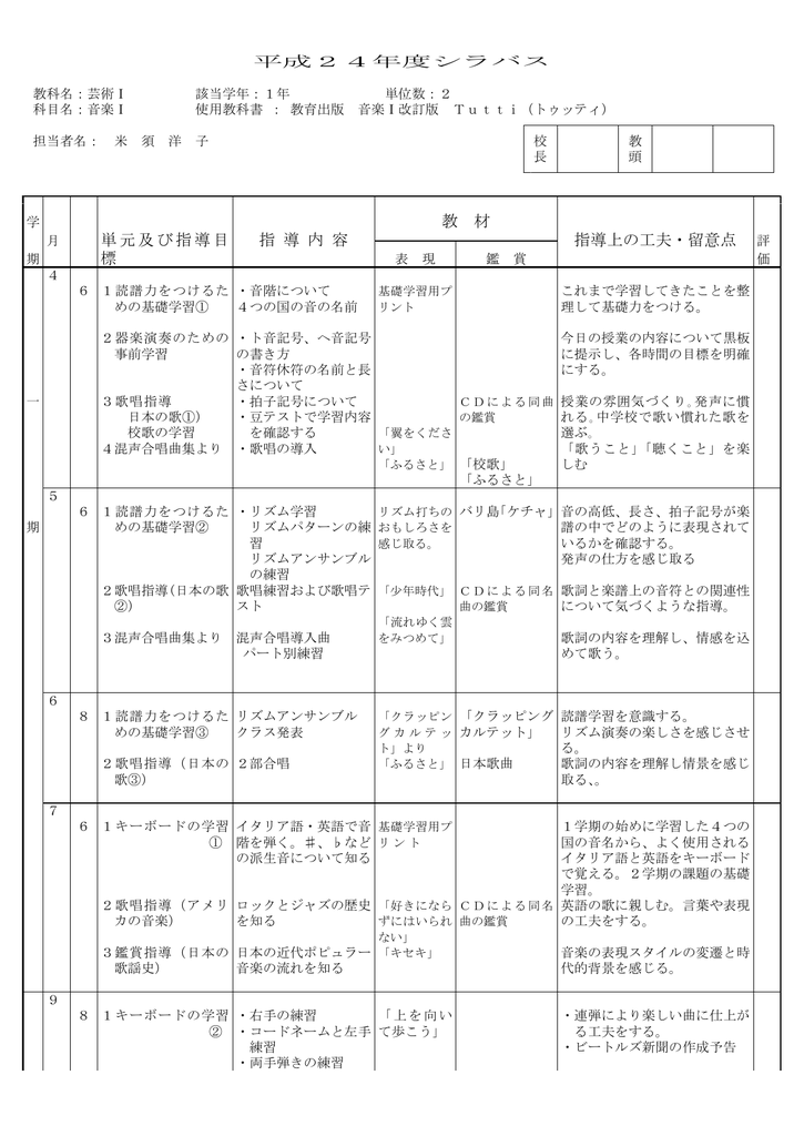 音楽