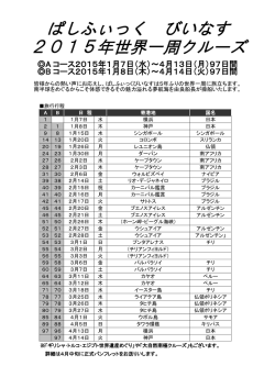 詳細情報はこちら