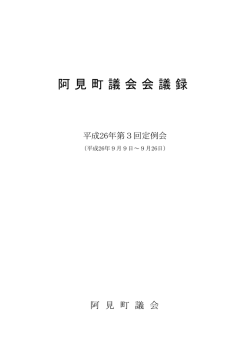 9月 9日～9月 26日