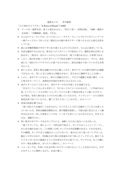 ひと切れのビフテキ