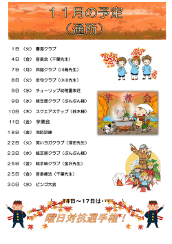 14日～17日は・・・