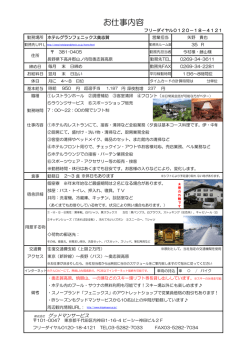 お仕事内容