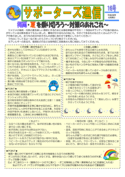 第16号 - のんびりんこ