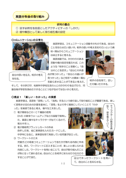 英語分科会の取り組み2