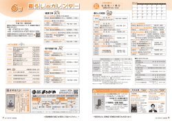 暮らし のカレンダー