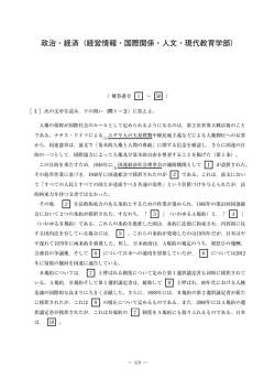 経営情報学部・国際関係学部・人文学部・現代教育学部