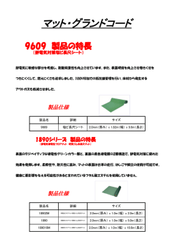 マット・リストラップ・フィールドサービスキット