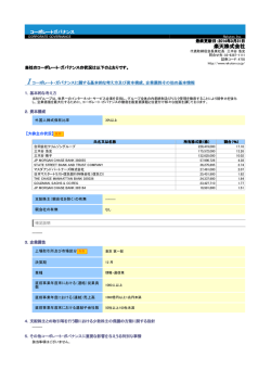 楽天株式会社