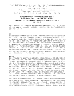 日本語 - Conservation International