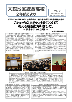 これからの自分と社会について 考える機会になりました。
