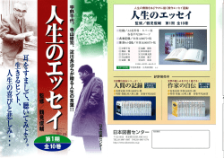 Page 1 Page 2 Page 3 興味を持った人物から、 手にとってみて下さい