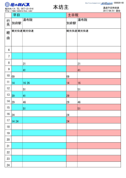 本坊主