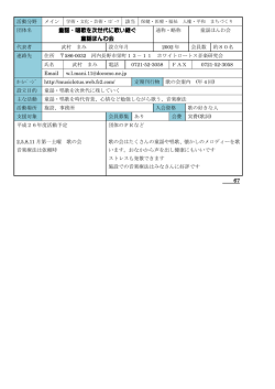 童謡・唱歌を次世代に歌い継ぐ 童謡ほんわ会 67