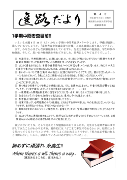 諦めずに頑張れ、糸高生!!