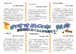 ｢夢巻｣ 「カササギの計略」 「夜を乗り越える」 「旅のラゴス」 「ビリジアン