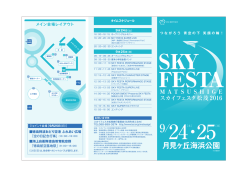 25日 - 徳島県商工会連合会