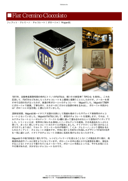 F iat C remino C ioccolato