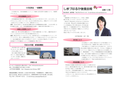 PDFをダウンロードする - 高砂市議会議員 しまづはるか