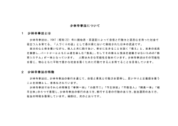 こちら（少林寺拳法について）