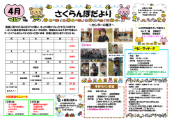 さくらんぼだより - こそだて日記WEB