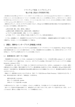 資料9 - 筑波大学