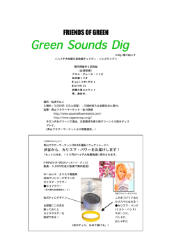 Green Sounds Dig
