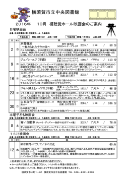 横須賀市立中央図書館 - 横須賀市立図書館トップページ