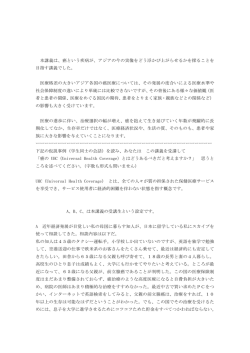 課題についてはこちら