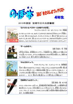 『ロバのシルベスターとまほうの小石 』 『チームふたり』 『のんきなりゅう