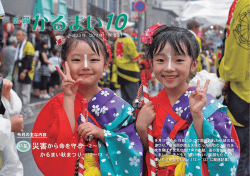 かるまい - 軽米町