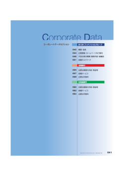 コーポレートデータセレクション - ほくほくフィナンシャルグループ