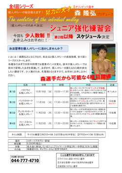 The evolution of the individual medley