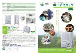 非常時やレジャーにも安心の大容量。