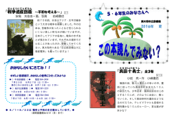 2016ねん なつ 5・6ねんせい