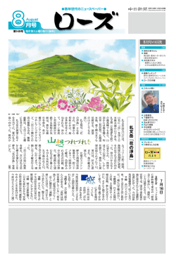 礼 文 岳 「 花 の浮 島 」