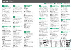 試験・募集・イベント