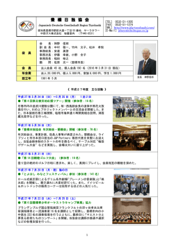 PDFファイルのダウンロードはこちら