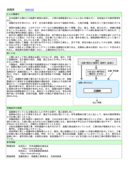 造園師 G463-02 どんな職業か 日本庭園や公園などの庭園や緑地を
