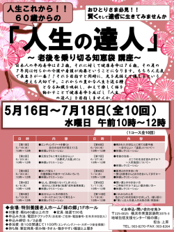 6/20(水）セミナー情報