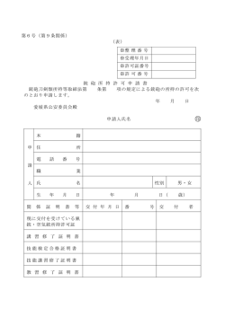 印 - 愛媛県警察