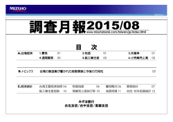 8月(PDF/413KB)