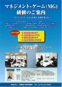 PDFが開きます。 - 税理士法人 北陸会計