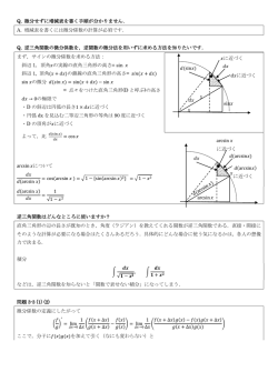 Q. 微分せずに増減表を書く手順が分かりません． A. 増減表を書くには