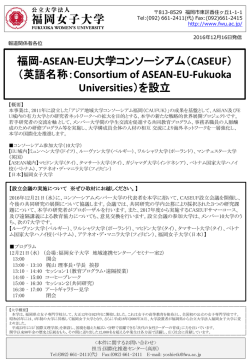 こちら - 福岡女子大学