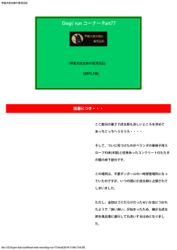 2011年7月の日記 - Coatl Head
