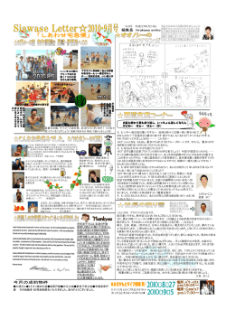 こんにちは プラスワンの三坂です。 毎日暑いですね、熱中症には