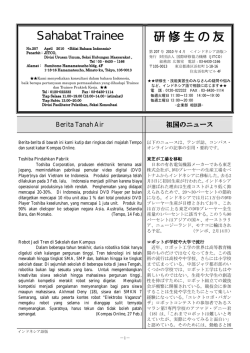 研修生の友 2010年4月 - インドネシア送出し機関 LPK.YMP
